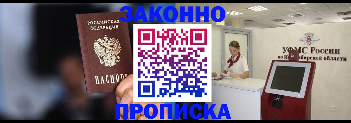 миграционный учет в Краснозаводске