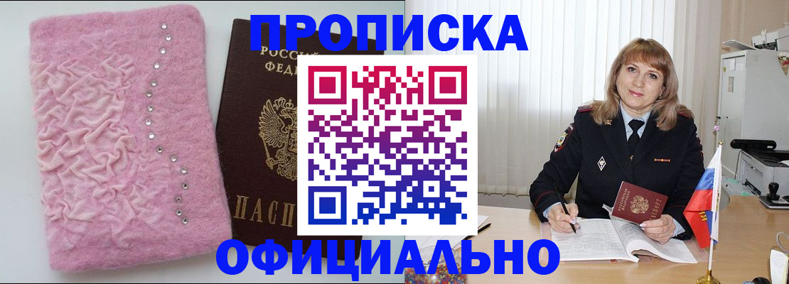 найти адрес прописки в Краснозаводске