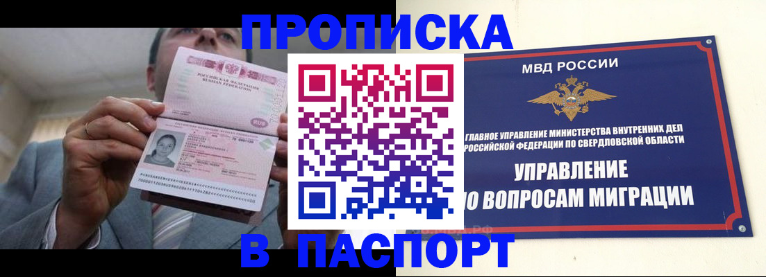 временная регистрация для школы в Краснозаводске