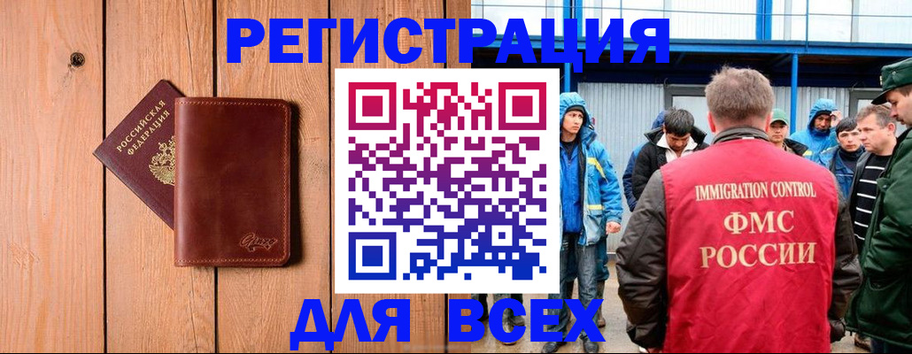 временная регистрация недорого в Краснозаводске